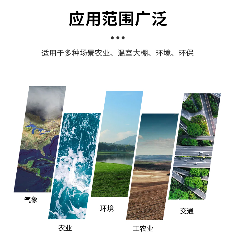 应用范围.jpg
