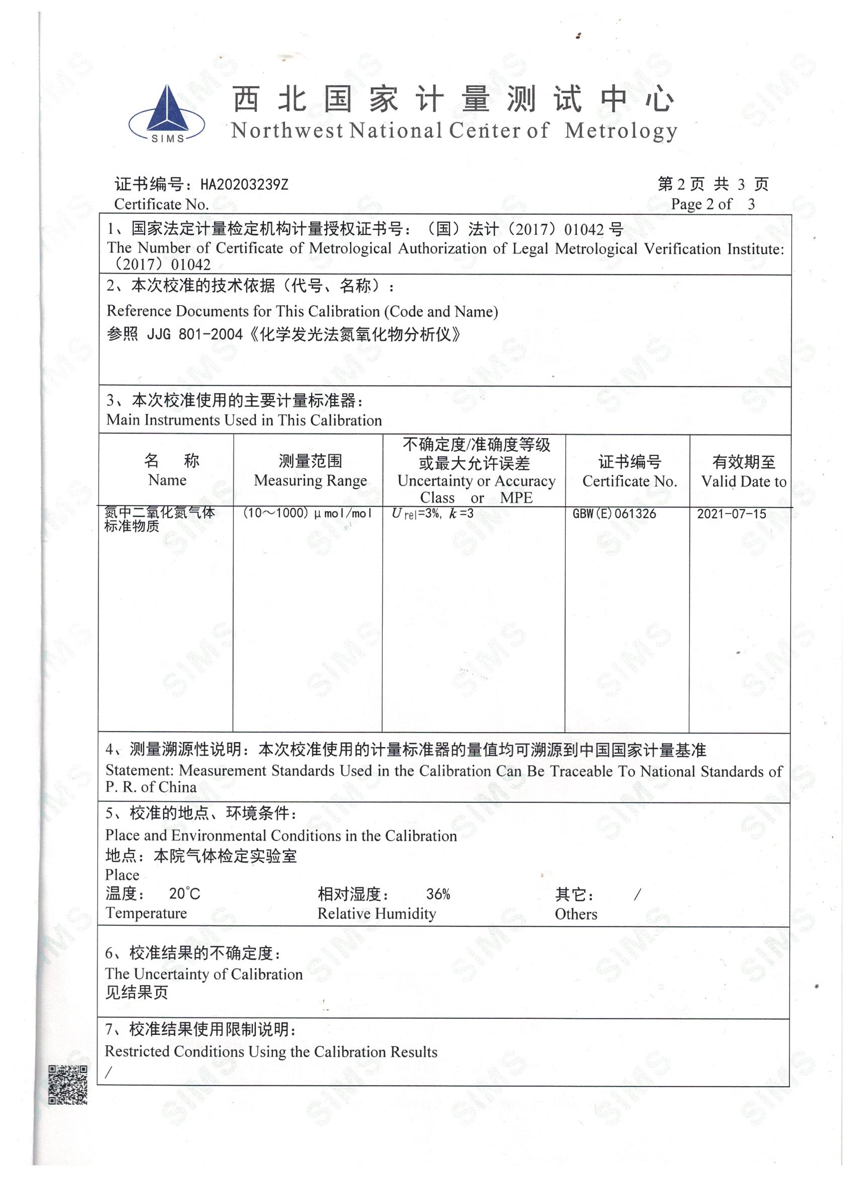 二氧化氮变送器NO2校准报告 (1).jpg