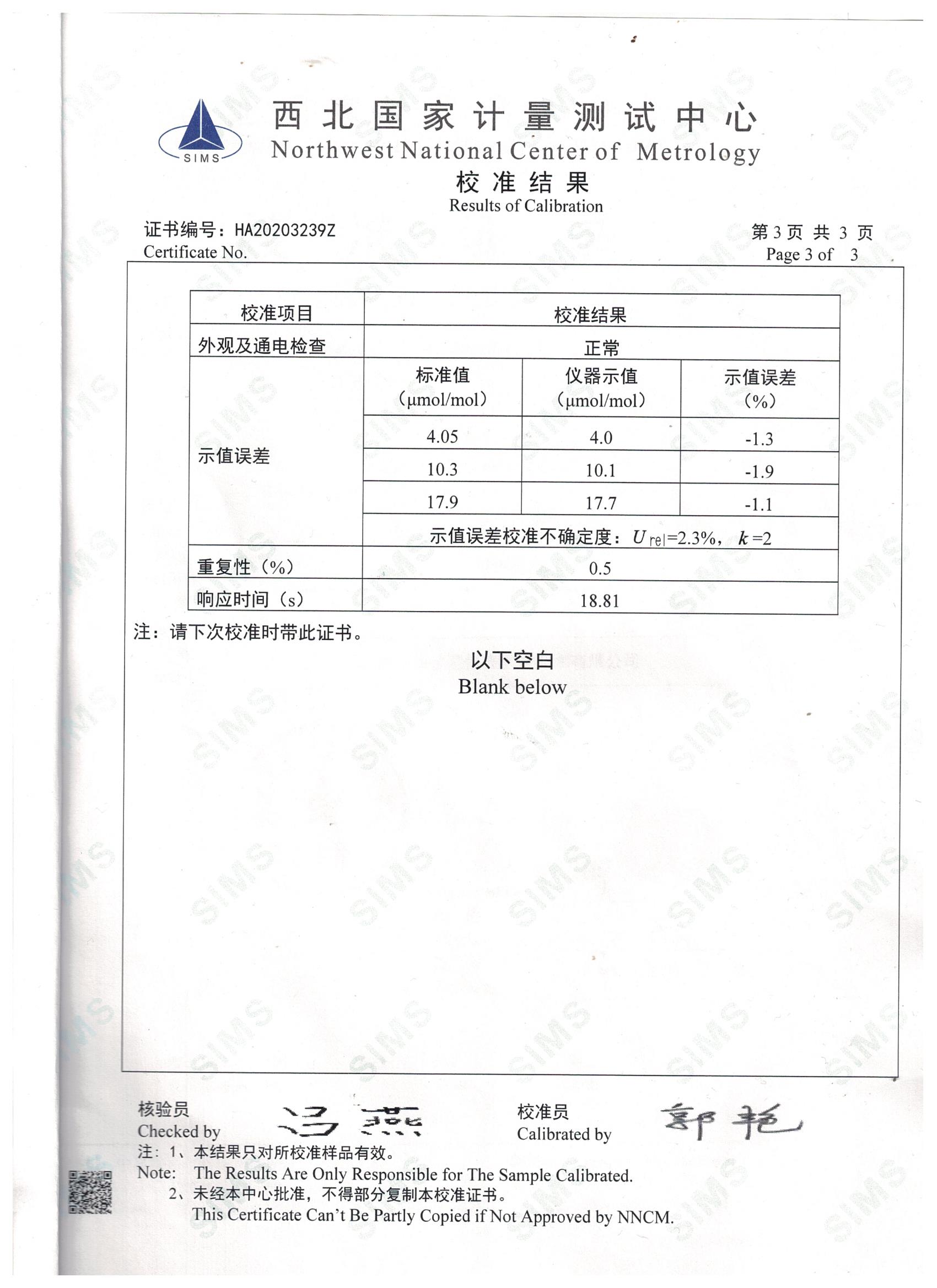 二氧化氮变送器NO2校准报告 (2).jpg